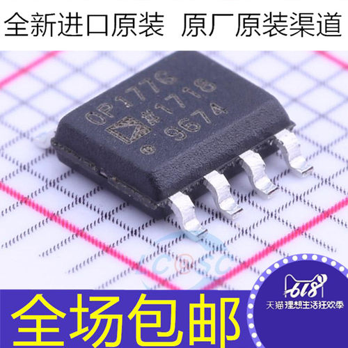 原装 OP177 OP177G OP177GSZ OP177GSZ 贴片SOP8 精密运放芯片