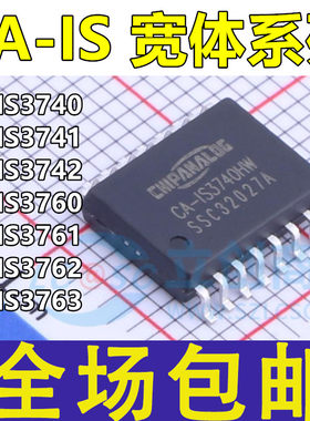 原装 CA-IS3740HW/LW 3741 3742 3760 3761 3762 3763 贴片SOP-16