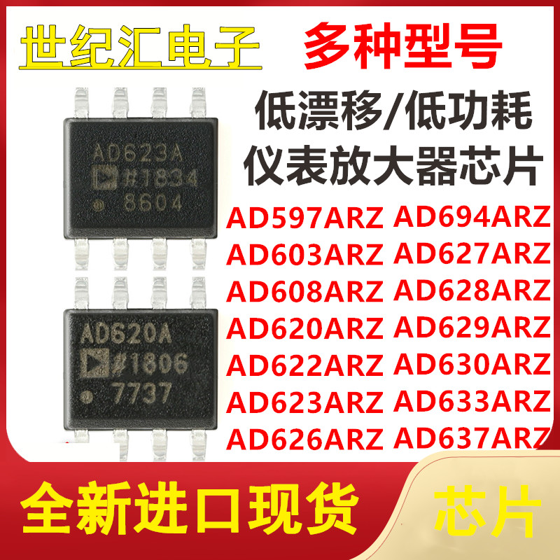 AD全系列单片机配单配套