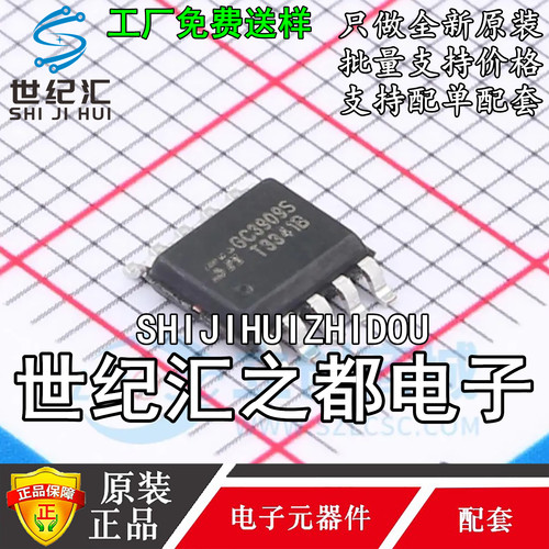 原装 GC3909S SSOP-10 步进电机驱动 双通道12V直流电机驱动芯片
