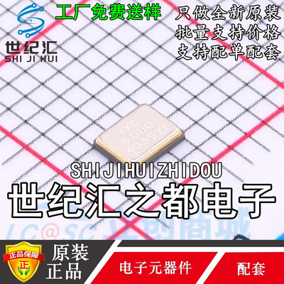XL2EL89CSI-111YLC-8M 4P 8MHz ±10ppm 20pF 贴片无源晶振