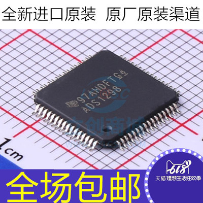 原装芯片 ADS1298 ADS1298IPAG ADS1298IPAGR  TQFP64 前端8通道