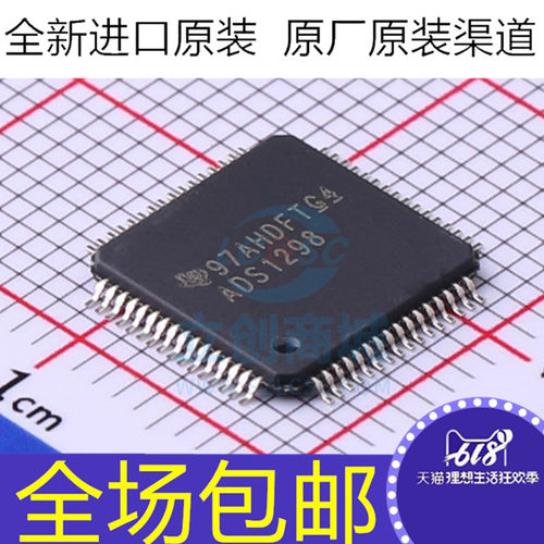 原装芯片 ADS1298 ADS1298IPAG ADS1298IPAGR  TQFP64 前端8通道