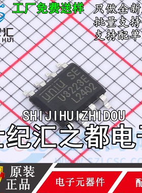 原装正品 U3223E U3223E低功耗 5A 200V MOS PWM控制功率器芯片