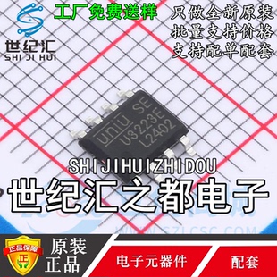 原装正品 U3223E U3223E低功耗 5A 200V MOS PWM控制功率器芯片