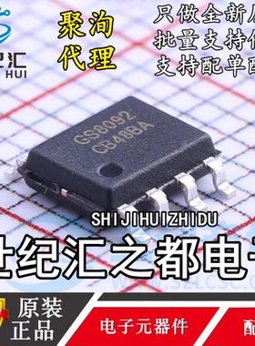 原装正品 GS8092-SR 贴片SOP-8 高速运放 替代兼容AD8092 SGM8092
