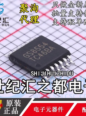 原装聚洵 GS8524-TR TSSOP-14 运算放大器 GS8554-TR 替代AD8554