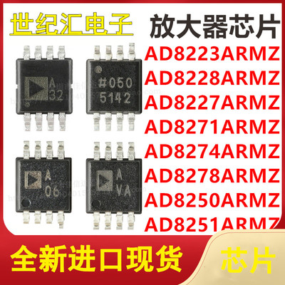 AD全系列都有集成电路配单配套