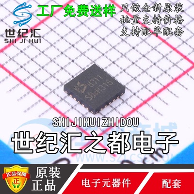 原装正品 ES8311 丝印8311 封装QFN20 信号开关/编解码器芯片现货