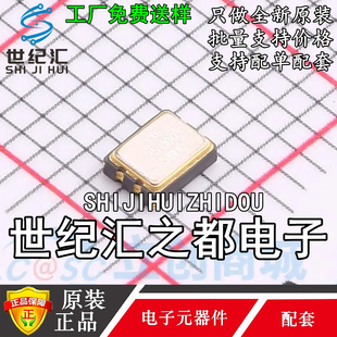YXC有源晶振 OT322525MJBA4SL 贴片振荡器SMD3225 25MHZ