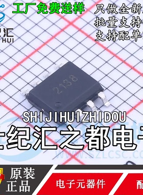 8022W台灯化妆镜单键调光ic 三挡无极调光IC兼容JL8022W SGL8022W