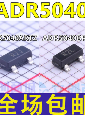 全新 ADR5040BRTZ/BRT ADR5040ARTZ/ART -REEL7 R2L R2J SOT-23