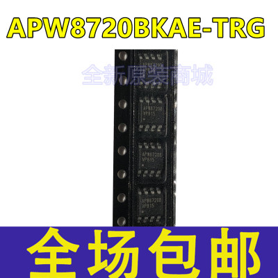 全新 APW8720BKAE-TRG APW8720B 贴片SOP-8 脉宽调制控制器芯片IC