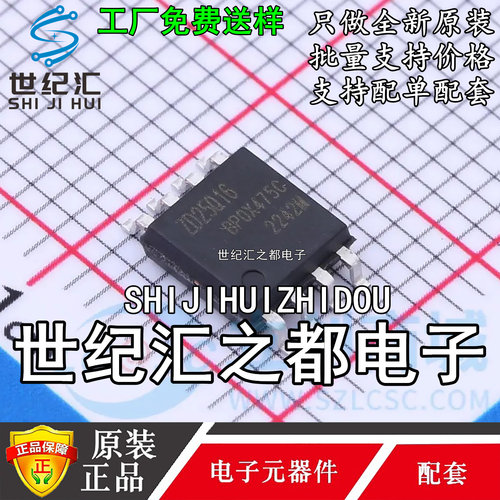 原装正品ZD25Q16CSIGT=ZD25WQ16CSIGT封装SOP-8 NOR FLASH