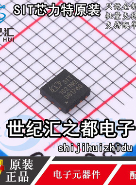 原装正品 SIT1021NQTK  DFN-8(3x3) LIN收发器 集成电路IC 芯片