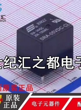 原装正品 SRA-05VDC-CL-(5脚) 黑色 DIP-5 12.4x16mm 功率继电器