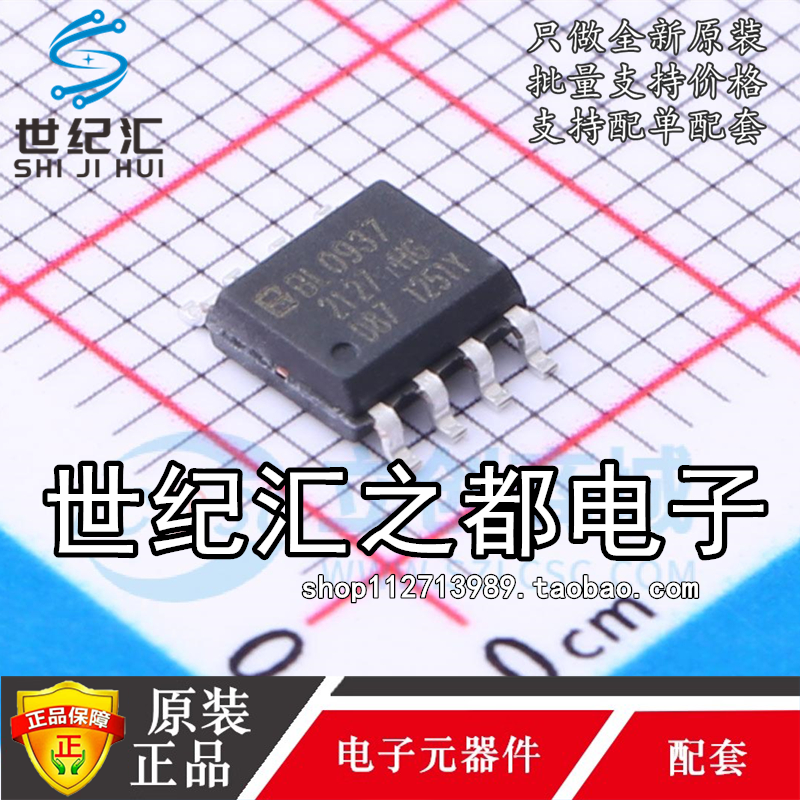 原装正品 BL0937B 贴片SOP-8 多功能电能计量芯片