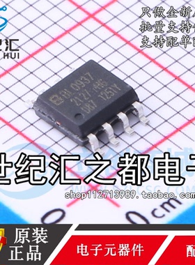 原装正品 BL0937B 贴片SOP-8 多功能电能计量芯片