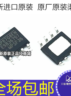 全新原装 MP8708EN-LF-Z MP870EN8 贴片SOP8 降压模块IC芯片3A28V