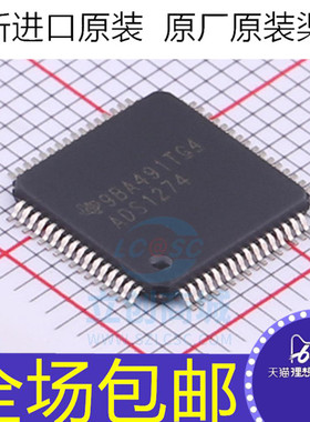 原装 ADS1274IPAPR ADS1274IPAP ADS1274 转换器芯片 贴片TQFP-64
