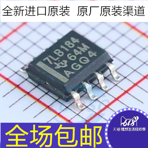 全新原装 SN75LBC184DR  丝印7LB184  贴片SOP8 收发器芯片