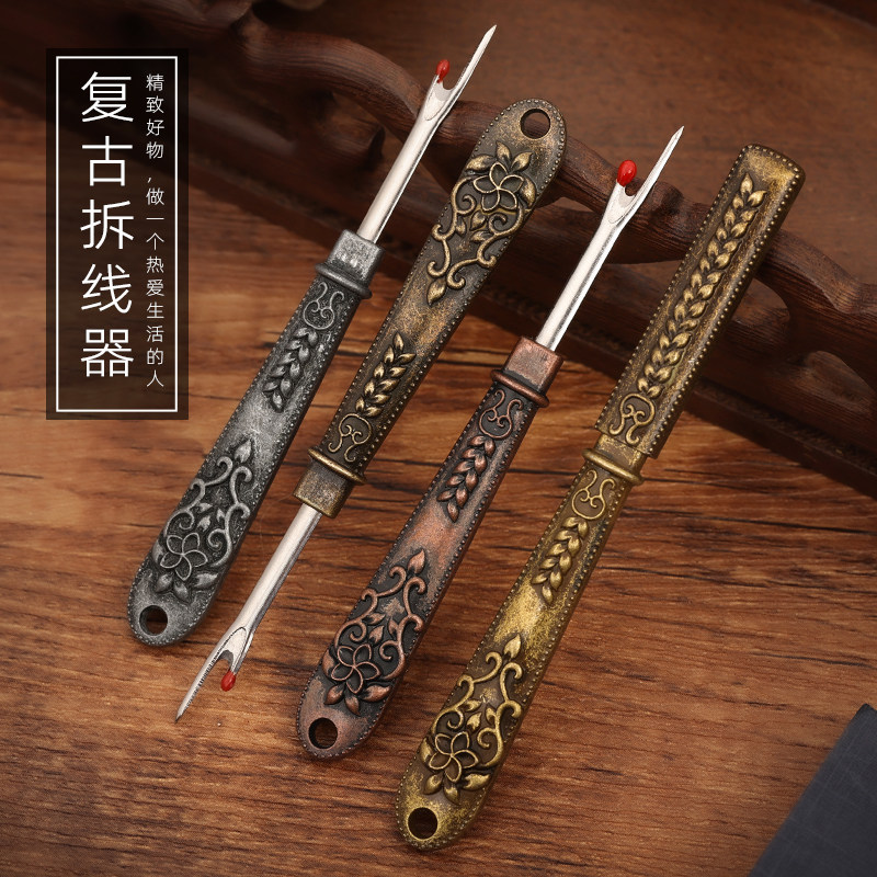 迷你小拆线刀复古金属拆线器十字绣刺绣挑线器开纽扣眼孔家用便携,居家布艺,其他/配件/DIY/缝纫,淘宝优惠券,粉丝福利购,淘宝优惠卷