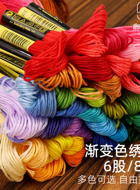 手工刺绣线绣花线棉线十字绣线补线配线鞋垫刺绣diy手工线447色选