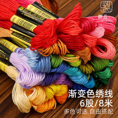 手工刺绣线绣花线棉线十字绣线补线配线鞋垫刺绣diy手工线447色选