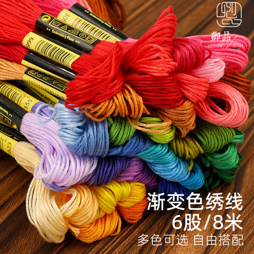 手工刺绣线绣花线棉线十字绣线补线配线鞋垫刺绣diy手工线447色选