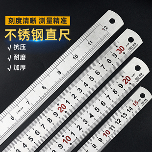 钢尺加厚加硬不锈钢直尺双面刻度家用缝纫布艺测量尺子高精度尺