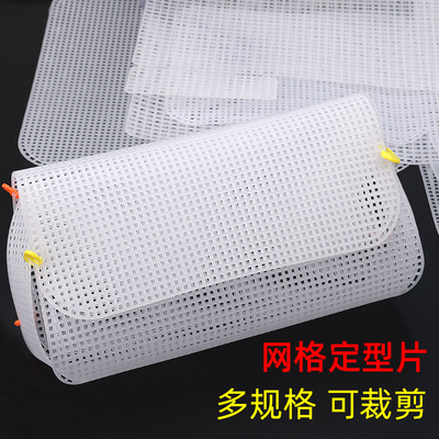 圆形网格片塑料片板定型片编织