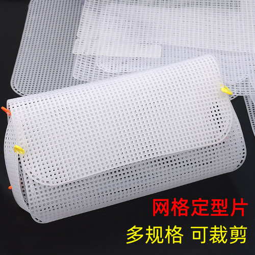 圆形网格片塑料片板定型片编织