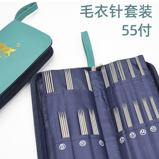 三燕毛衣针棒针编织针环形针手工织毛衣的毛线针工具全套装55付