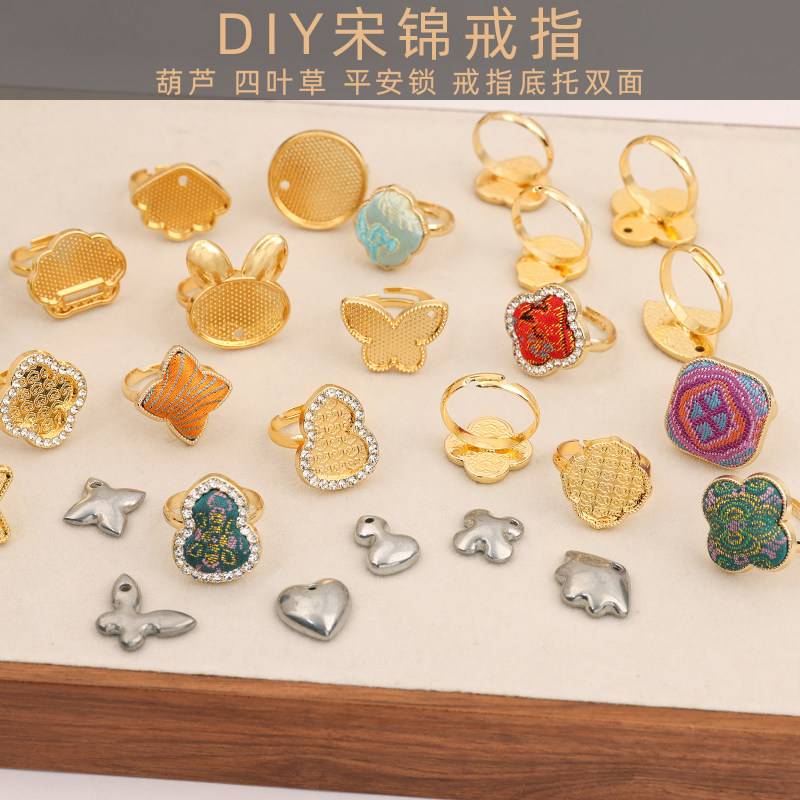 DIY戒指底托配件手工制作材料新中式宋锦包布空底胚复古搭配旗袍