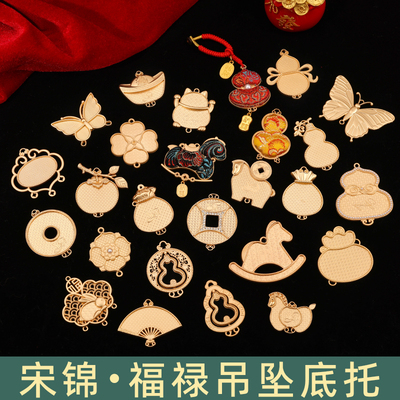 非遗手工diy宋锦马上有钱吊坠挂饰元旦马年礼物国风沙龙团建活动