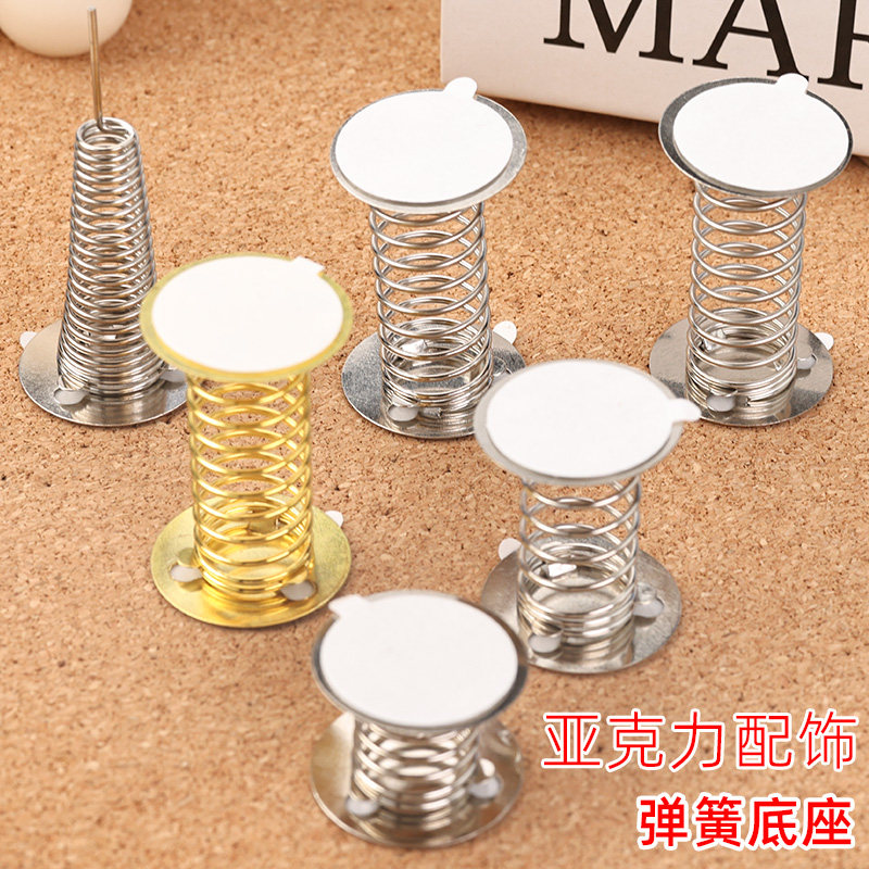 汽车摇摇乐弹簧底座 车载弹簧摇摆摆饰亚克力弹簧底座diy桌面摆件