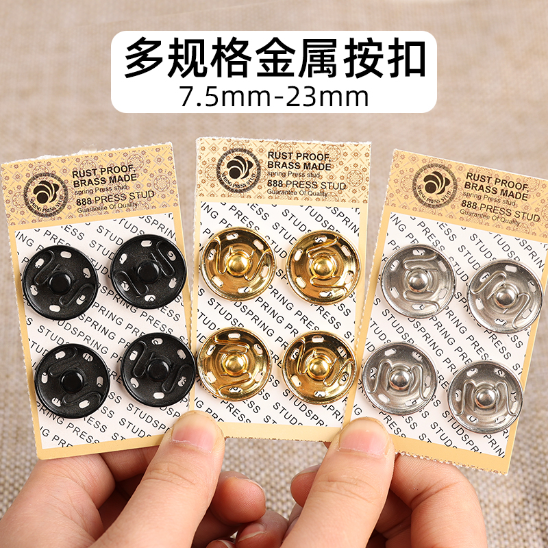 暗扣隐形子母扣婴儿防走光衣服纽扣金属按扣宝宝扣子衬衫揿扣摁扣