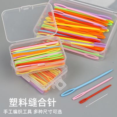 塑料小别扣钩针棒针编织记号扣毛线缝针毛衣防解小别针缝合针套装