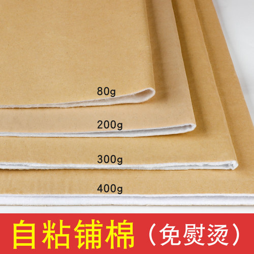 自粘铺棉口金包紧致单面胶带