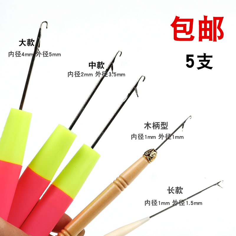 带舌钩针工具修补编织针