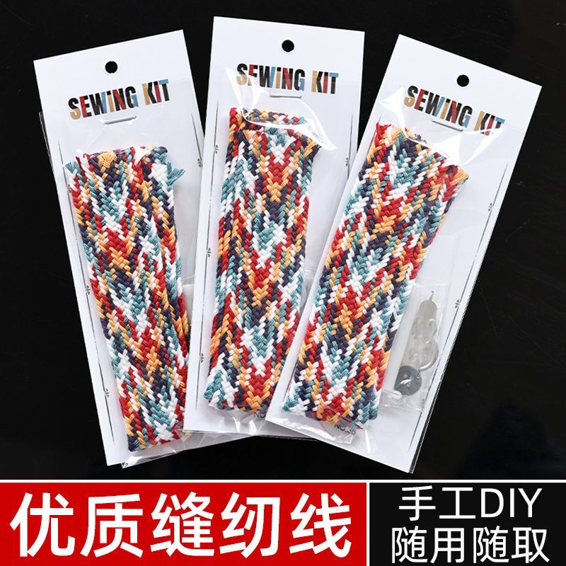 手工diy材料包配件缝纫线优质缝纫线串珠线编织线彩色缝纫线
