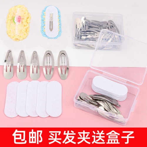 加厚水滴bb发夹盒装材料
