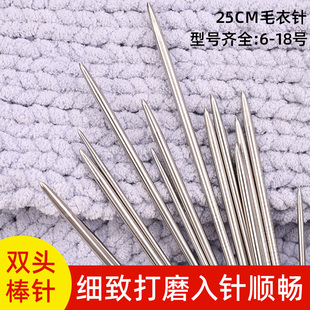 毛衣针棒针毛线签粗直针15cm短棒针手工织围巾打毛衣编织工具套装