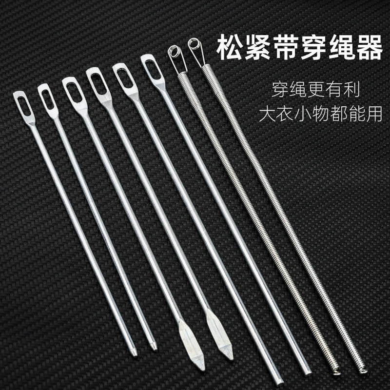服装穿裤头帽绳大孔松紧扣皮筋打包穿引针穿带器钝头穿绳针麻袋针,居家布艺,针,淘宝优惠券,粉丝福利购,淘宝优惠卷