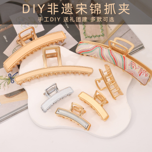 宋锦大号长方形抓夹新中式配饰发饰创意伴手礼后脑勺盘发鲨鱼夹子