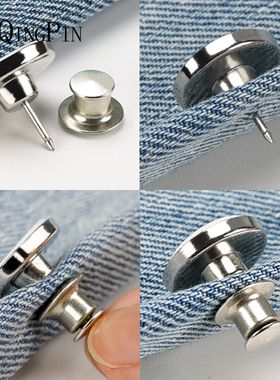 免钉可拆卸万能扣子收腰纽扣牛仔裤子腰围调节大改小神器免缝钮扣