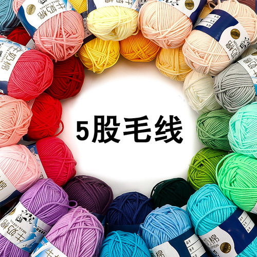 五股牛奶棉宝宝中粗玩偶diy手工