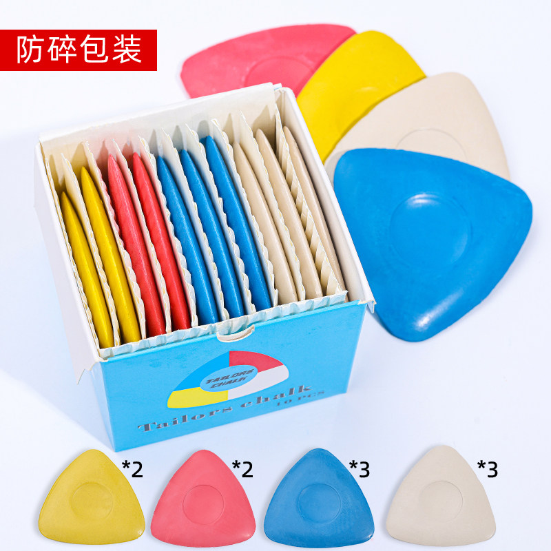 裁衣画粉彩色划粉辅料划线隐形粉笔做衣服缝纫用服装裁缝工具用