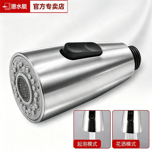 潜水艇厨房洗菜盆抽拉式水龙头