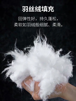 羽丝绒高弹棉枕芯